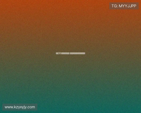 肖鲲30岁迎来中超首球 低射破门助青岛海牛打破僵局