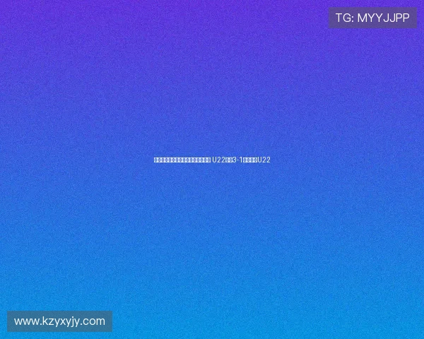 热身赛：蒯纪闻杨皓宇拜合拉木建功 U22国足3-1战胜泰国U22